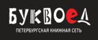 Скидки до 25% на книги! Библионочь на bookvoed.ru!
 - Злынка